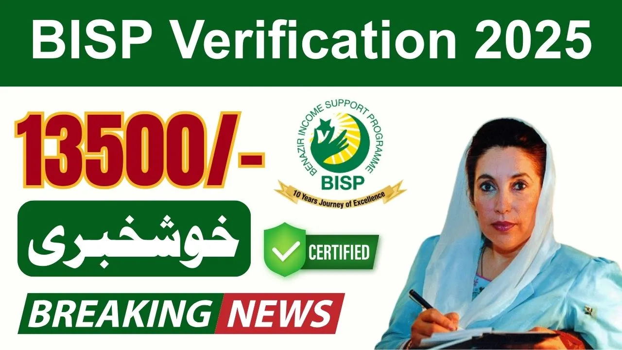 BISP 8171 September 2025 Verification – Identify Eligible and Ineligible Women for Rs. 13,500 Payments