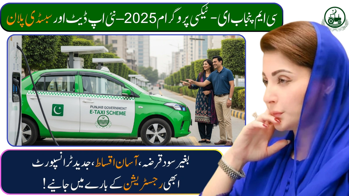 CM Punjab E-Taxi Program August 2025 Update – Payment Plan, Subsidy Details
