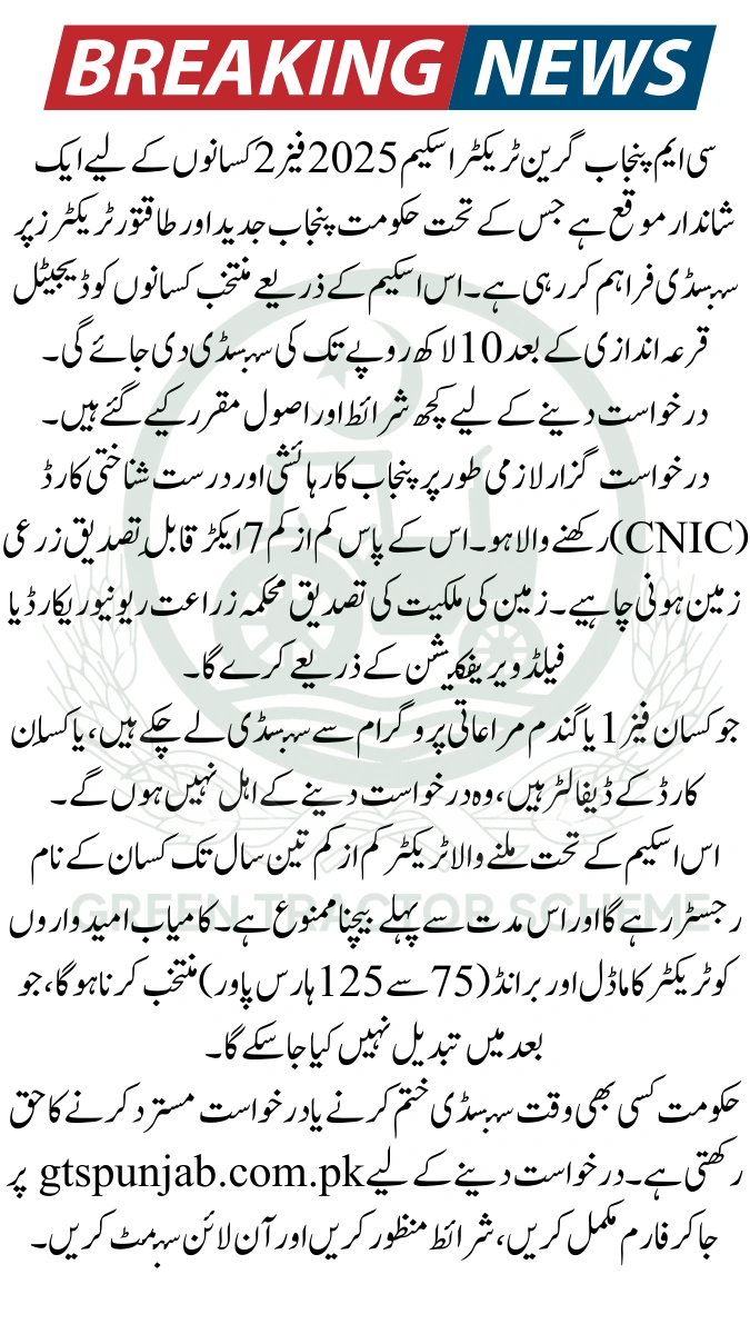 CM Punjab Green Tractor Scheme 2025 Phase 2 