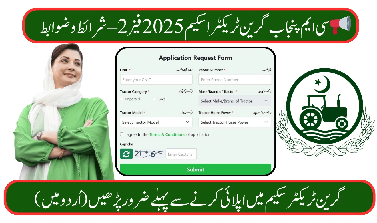 CM Punjab Green Tractor Scheme 2025 Phase 2