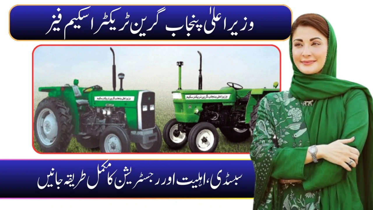 CM Punjab Green Tractor Scheme Phase 2 2025 – Eligibility, Benefits, and Registration