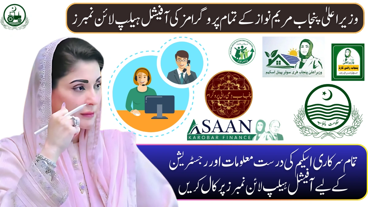 CM Punjab Maryam Nawaz All Program Helpline Numbers – Official, Active & Easy to Use