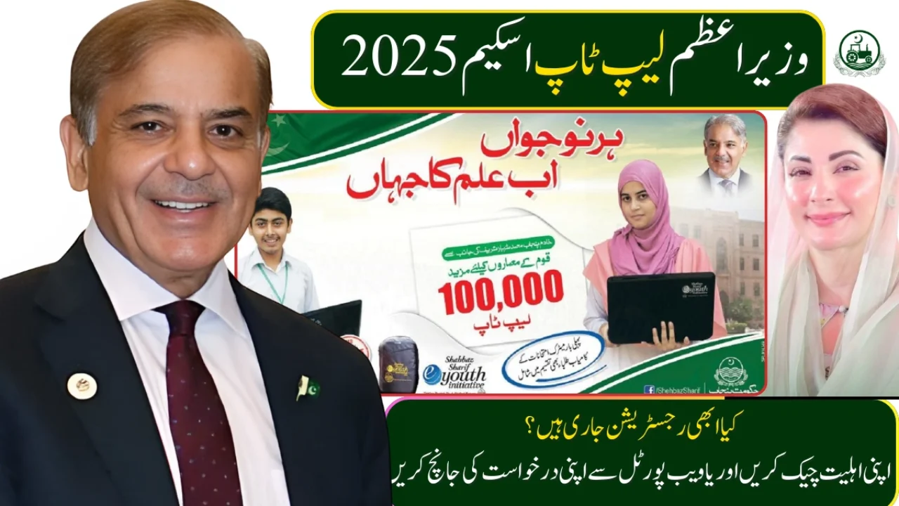 PM Laptop Scheme 2025 – Registration Status, Eligibility, and Next Steps