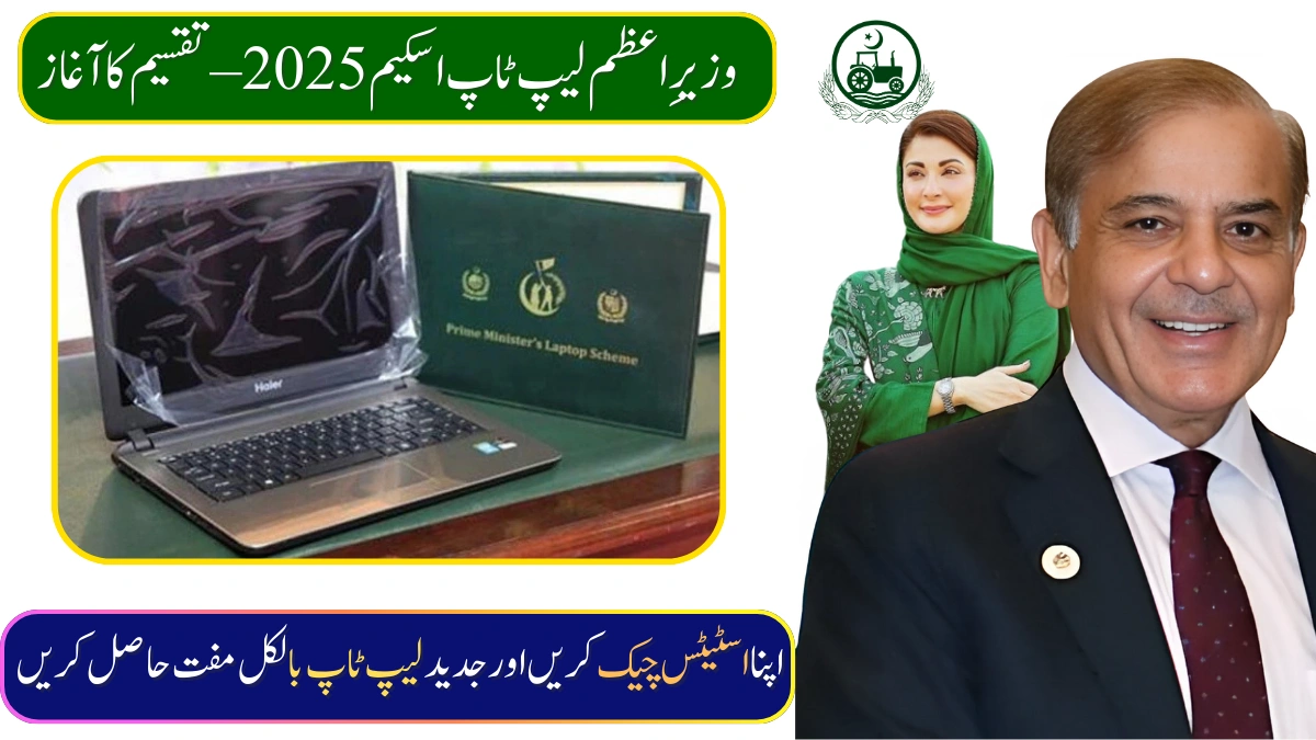 PM Laptop Scheme 2025 Distribution Begins