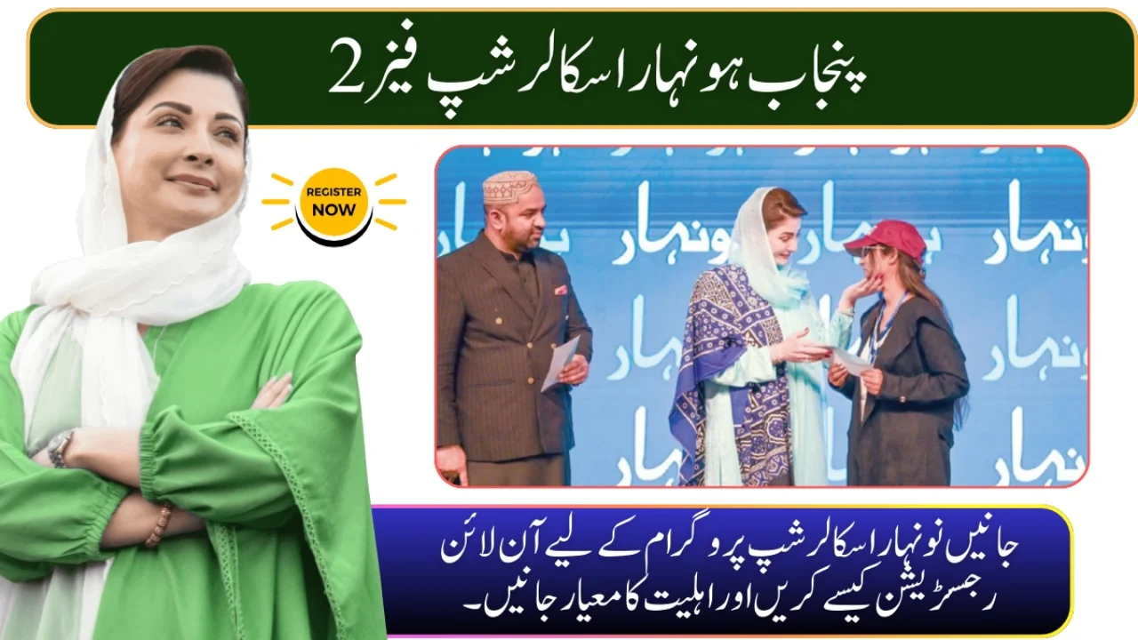 Punjab Honhaar Scholarship Phase 2 2025 – Online Registration, Benefits & Eligibility