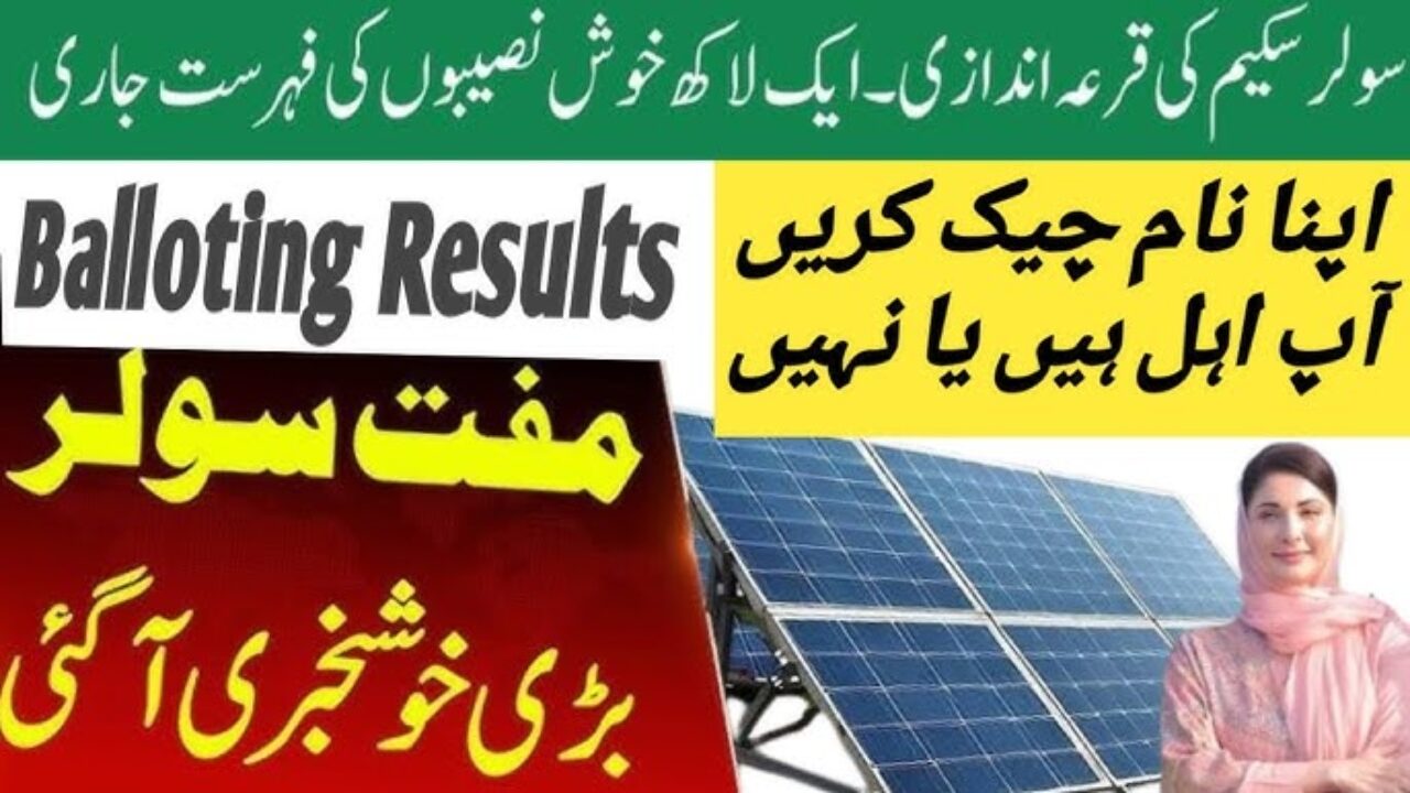 CM Punjab Solar Panel Scheme Balloting Result 2025 – Winners List, Eligibility & Next Steps