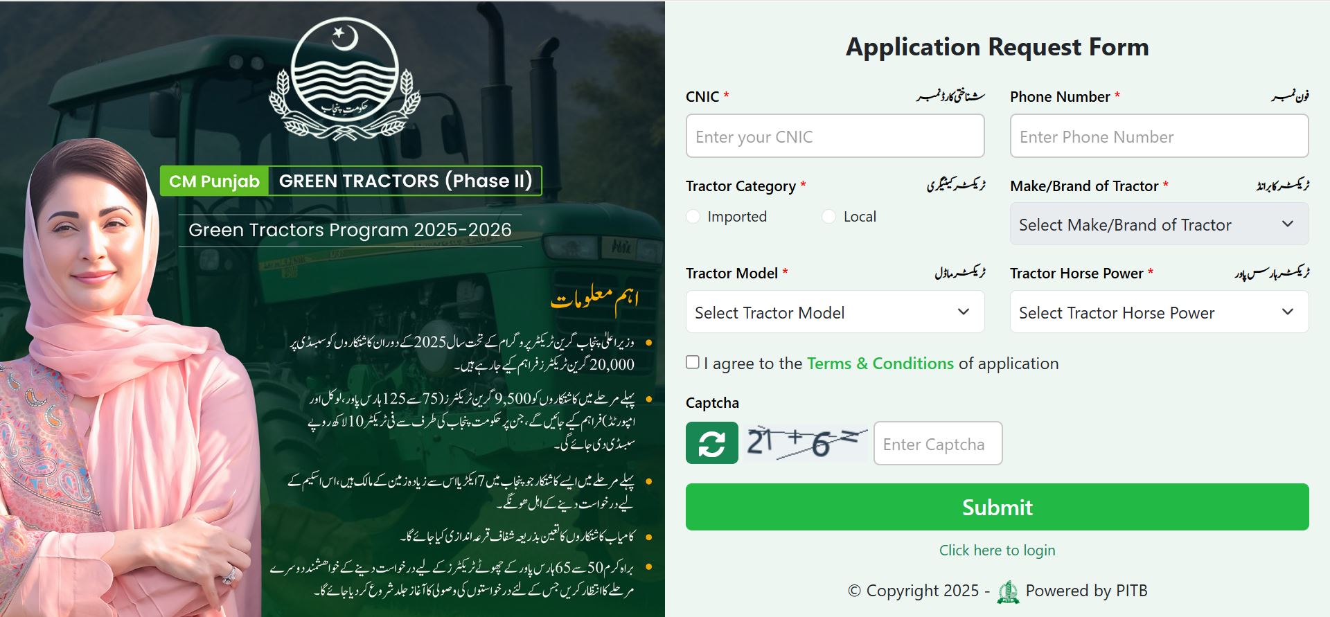 Punjab Green Tractor Scheme Phase 2 – gts.punjab.gov.pk Online Registration 2025